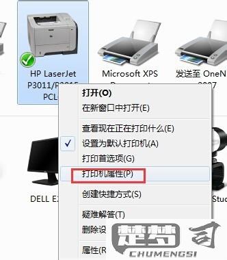 打印机双面打印设置方法