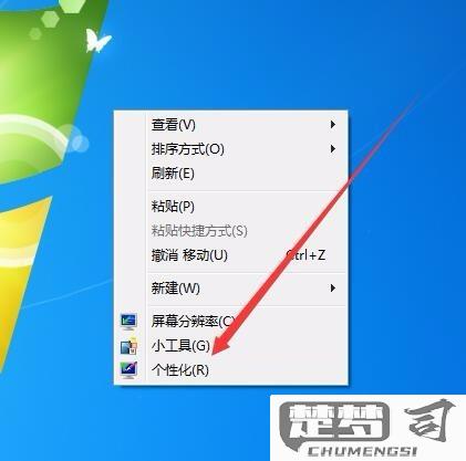 win7字体大小自定义设置