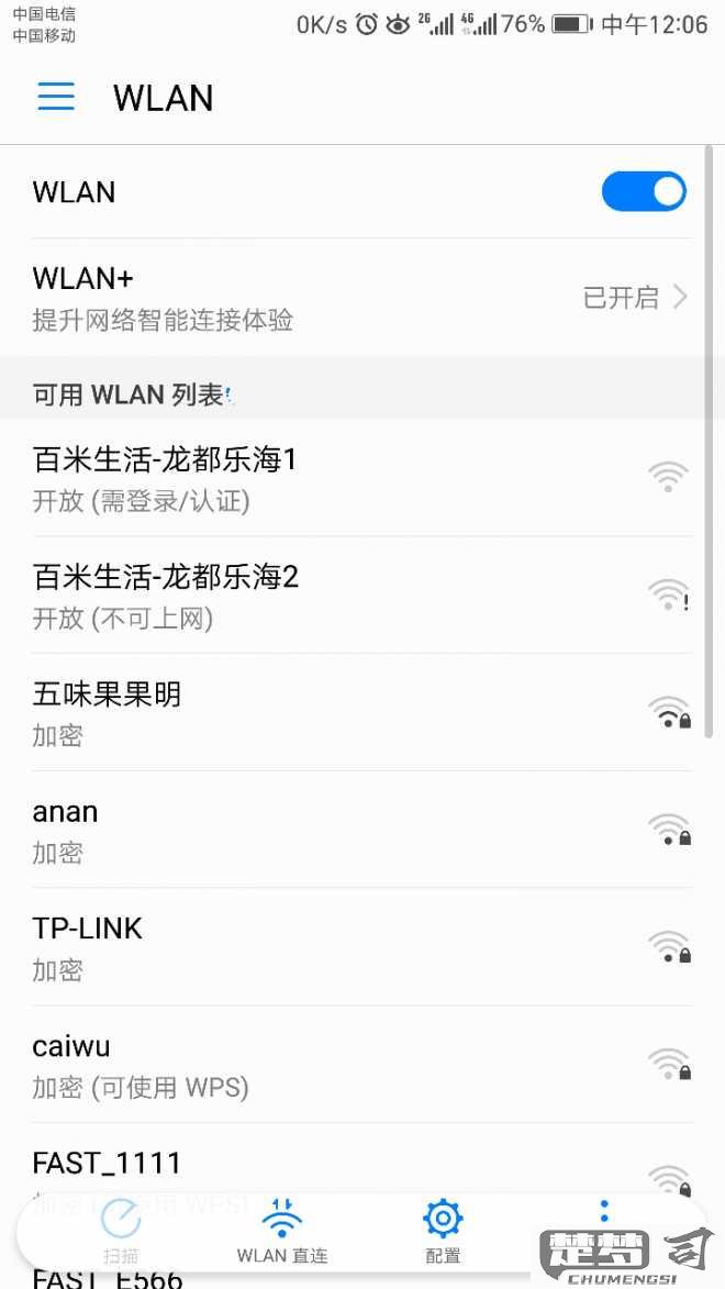 手机搜不到自己家的wifi