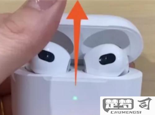 airpods4重置键在哪