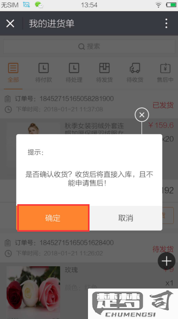 提前点了确认收货影响收货吗