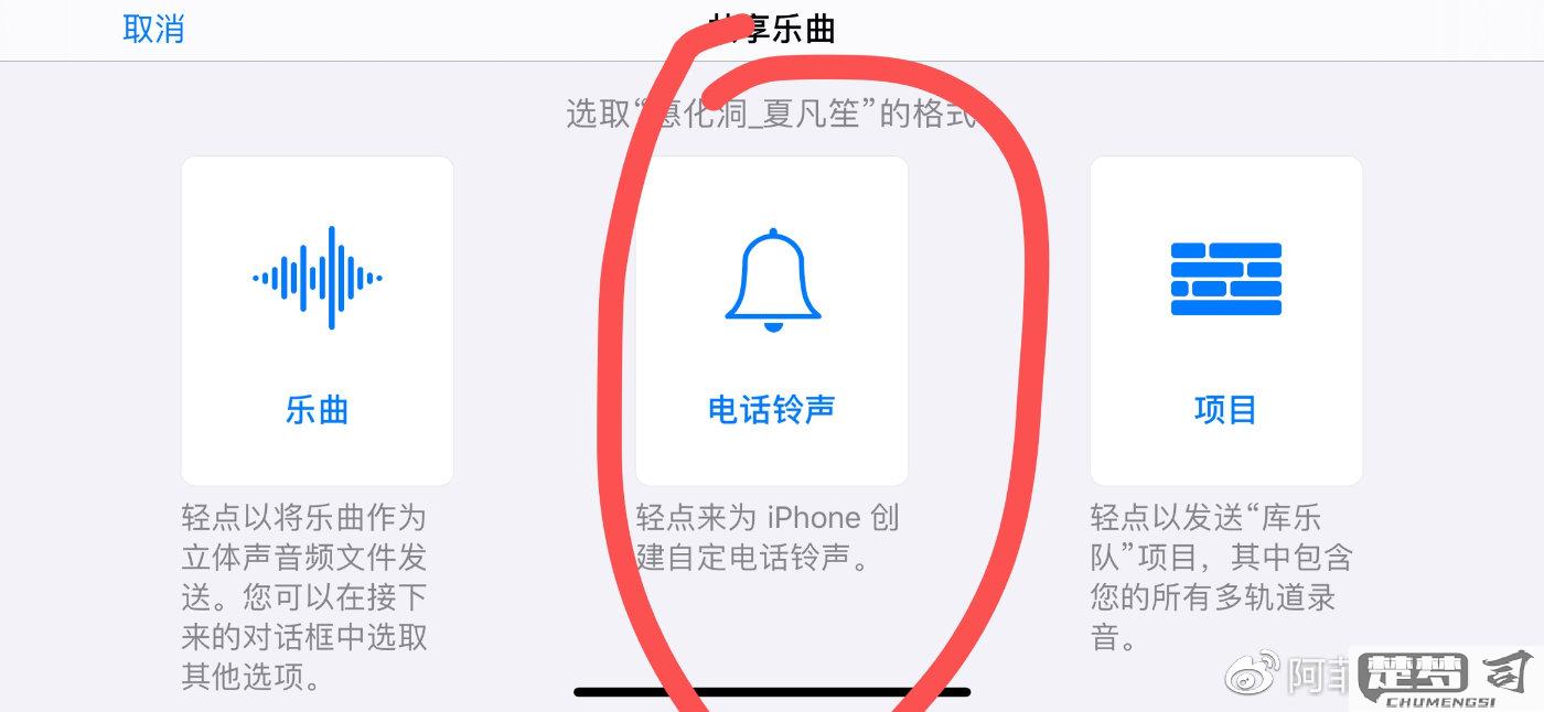 iphone铃声自定义歌曲