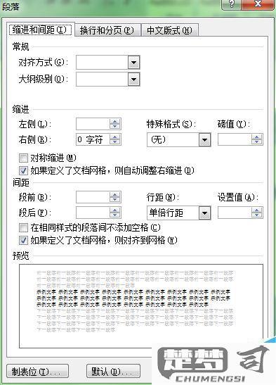 word每一行前面有黑点