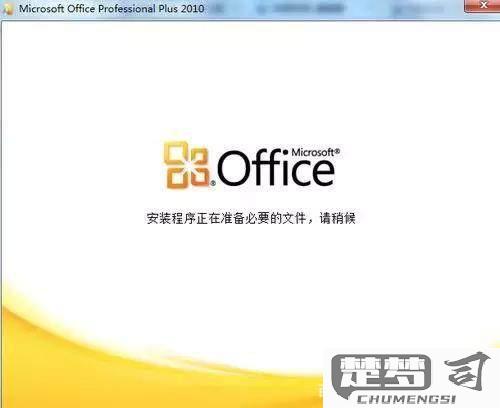 office上载中心是干嘛的