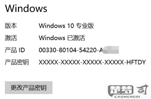 windows10激活密钥免费