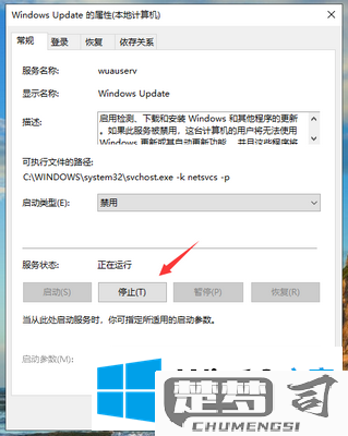 win10禁止自动更新的方法