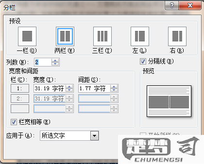 word怎样将2页缩成1页