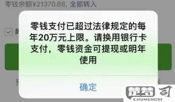 微信限额20万解除方法