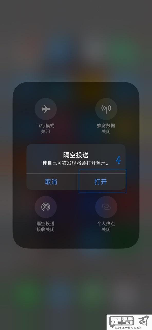 iphone隔空投送给安卓手机