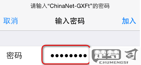 旧版本苹果wifi密码如何查看