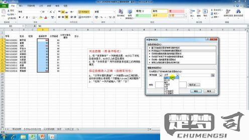 excel数据有效性二级菜单