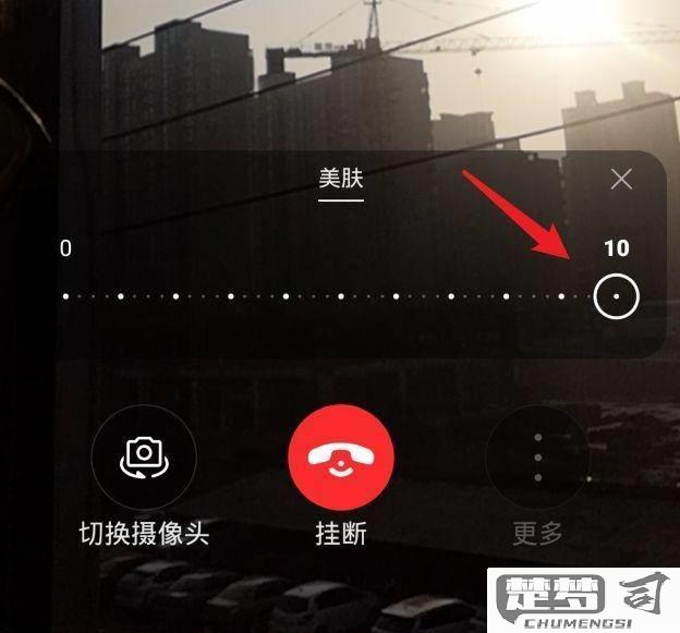 华为手机微信视频美颜设置