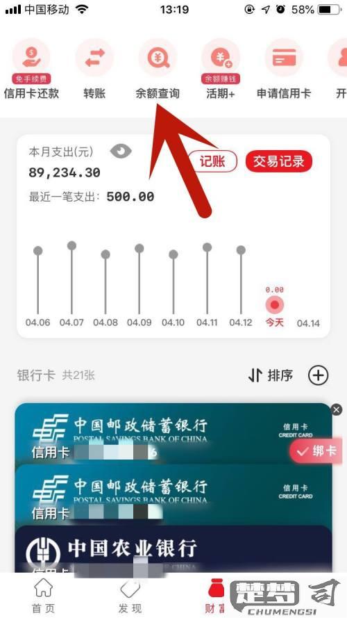 自己如何查银行卡的余额