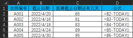 表格计算时间差的函数