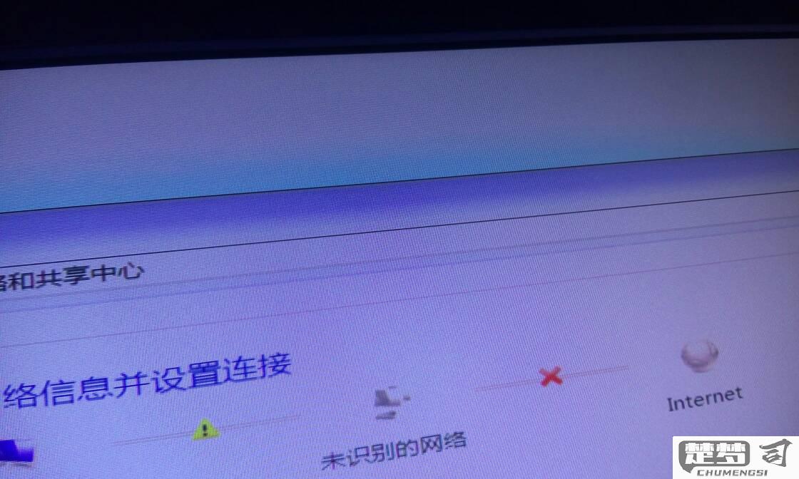 wifi连接有个感叹号无法上网