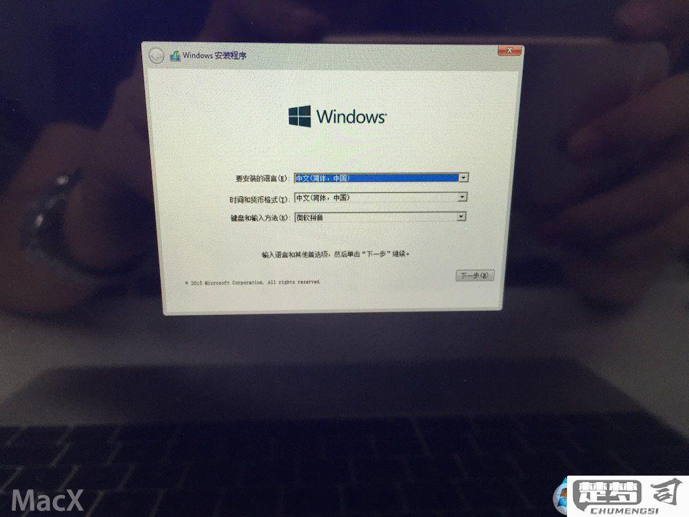 mac安装win10系统