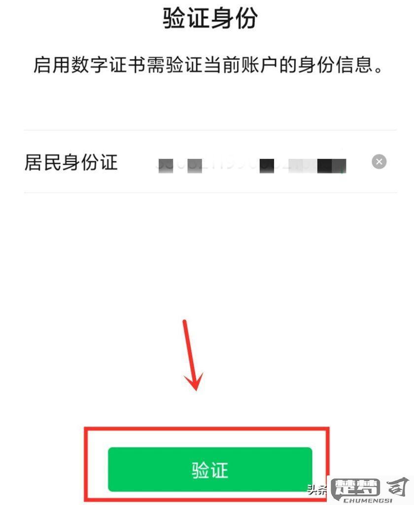 微信超过2000为什么要验证