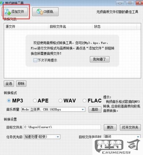 kgma如何转换mp3格式