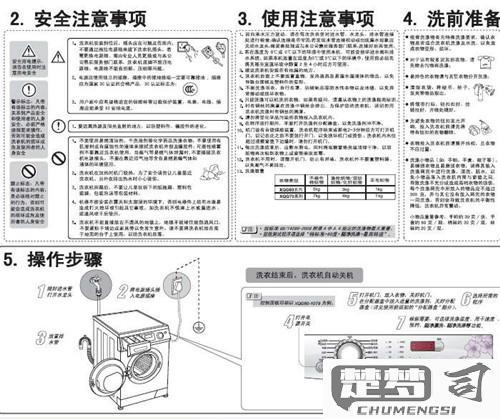 海尔洗衣机使用注意事项