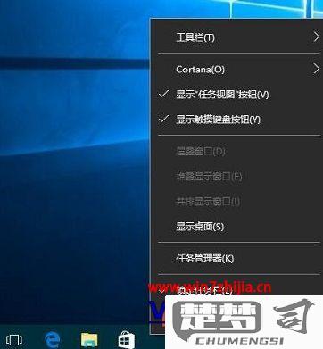 win10任务栏全屏不隐藏