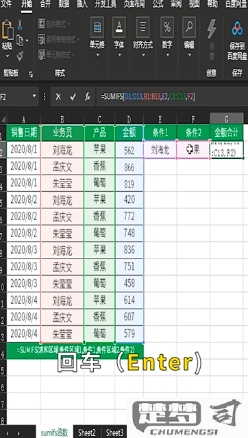 excel用sum函数计算总和