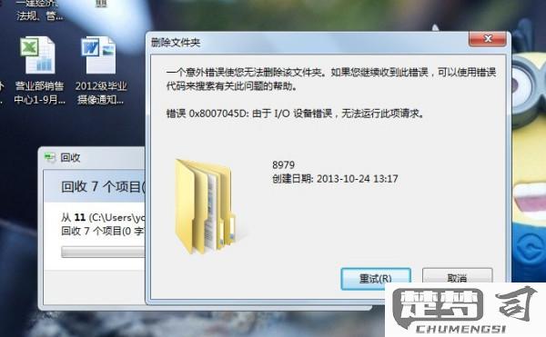 桌面文件夹一直删不掉