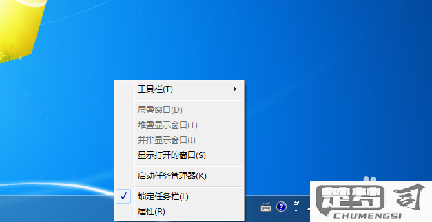 win7打开任务管理器