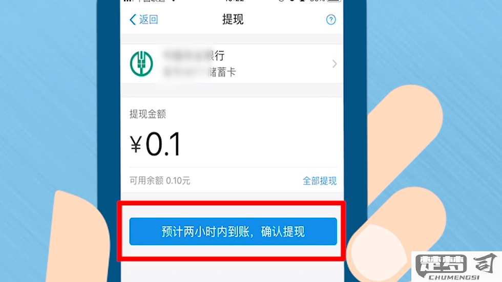 支付宝提现到银行卡步骤