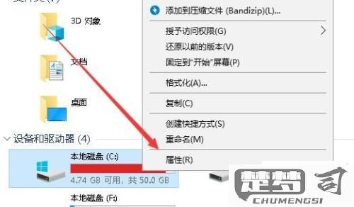 win10c盘如何瘦身