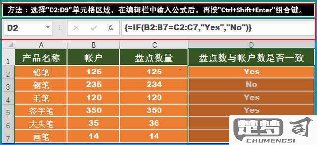 excel必备50个常用函数