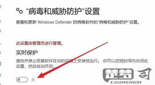 win10防火墙彻底关闭了还报毒