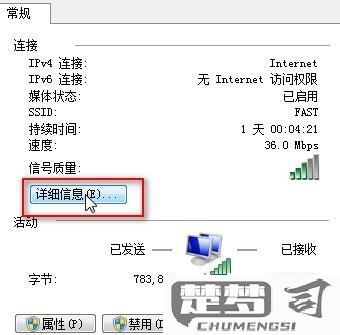 路由器查询电脑IP地址的方法