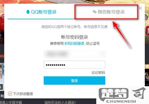 腾讯视频可以用账号密码登录吗