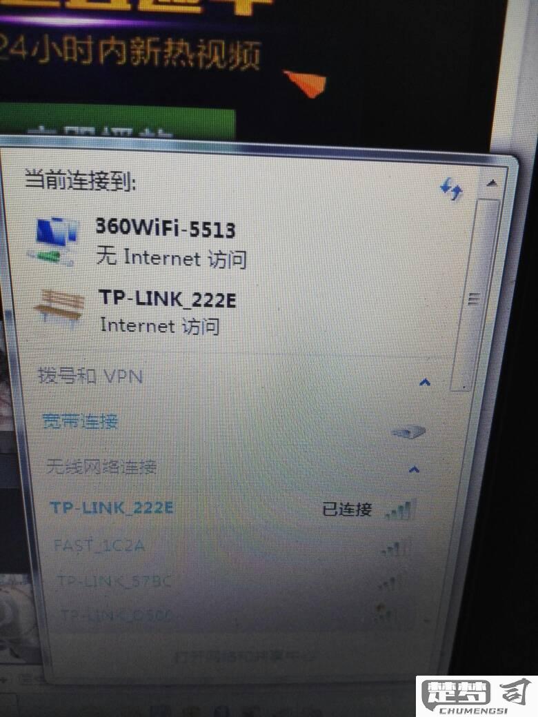 联通wifi无互联网连接