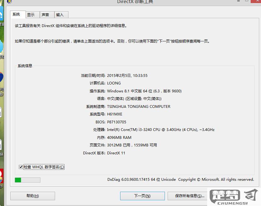 DirectX版本检查方法