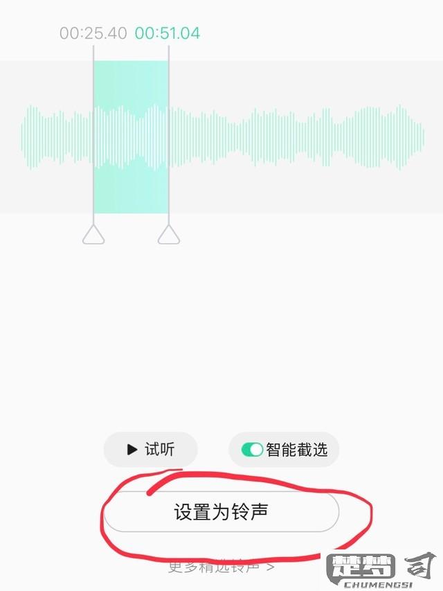 设置60秒iphone铃声