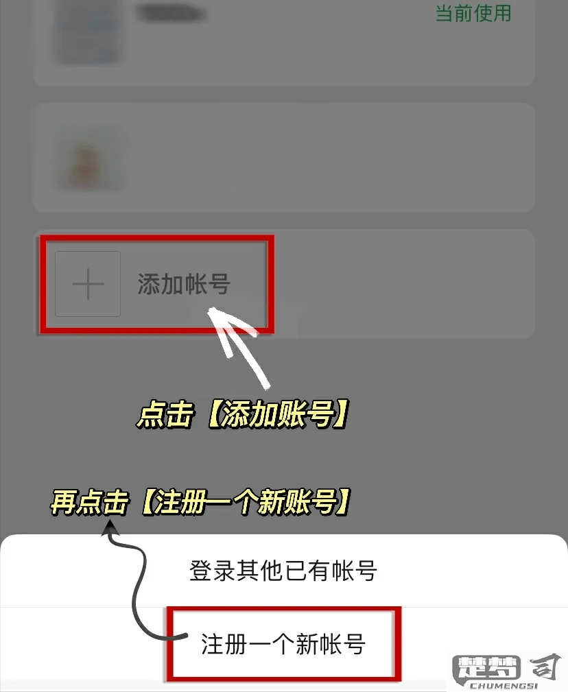 无需手机号微信免费注册