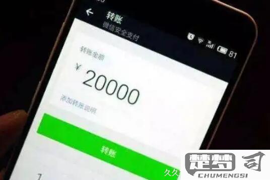 微信转账超过20万还能转账吗