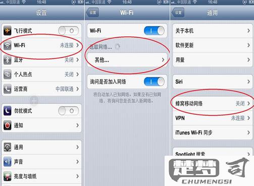 苹果wifi连接了但是不能上网