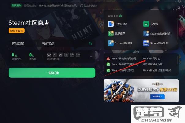 正版steam注册入口