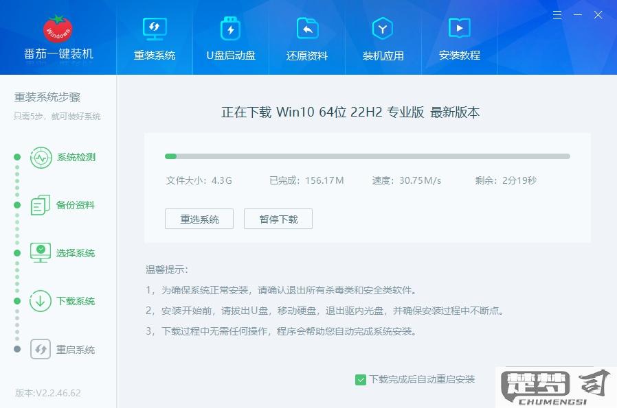 无需u盘重装win10原版系统