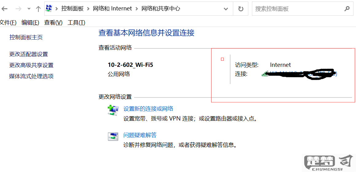 win查看wifi密码