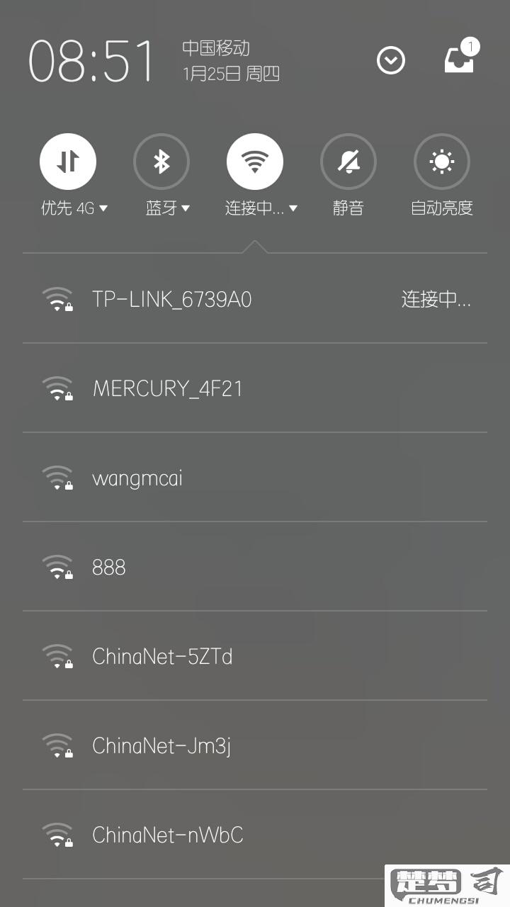 wifi显示无互联网连接