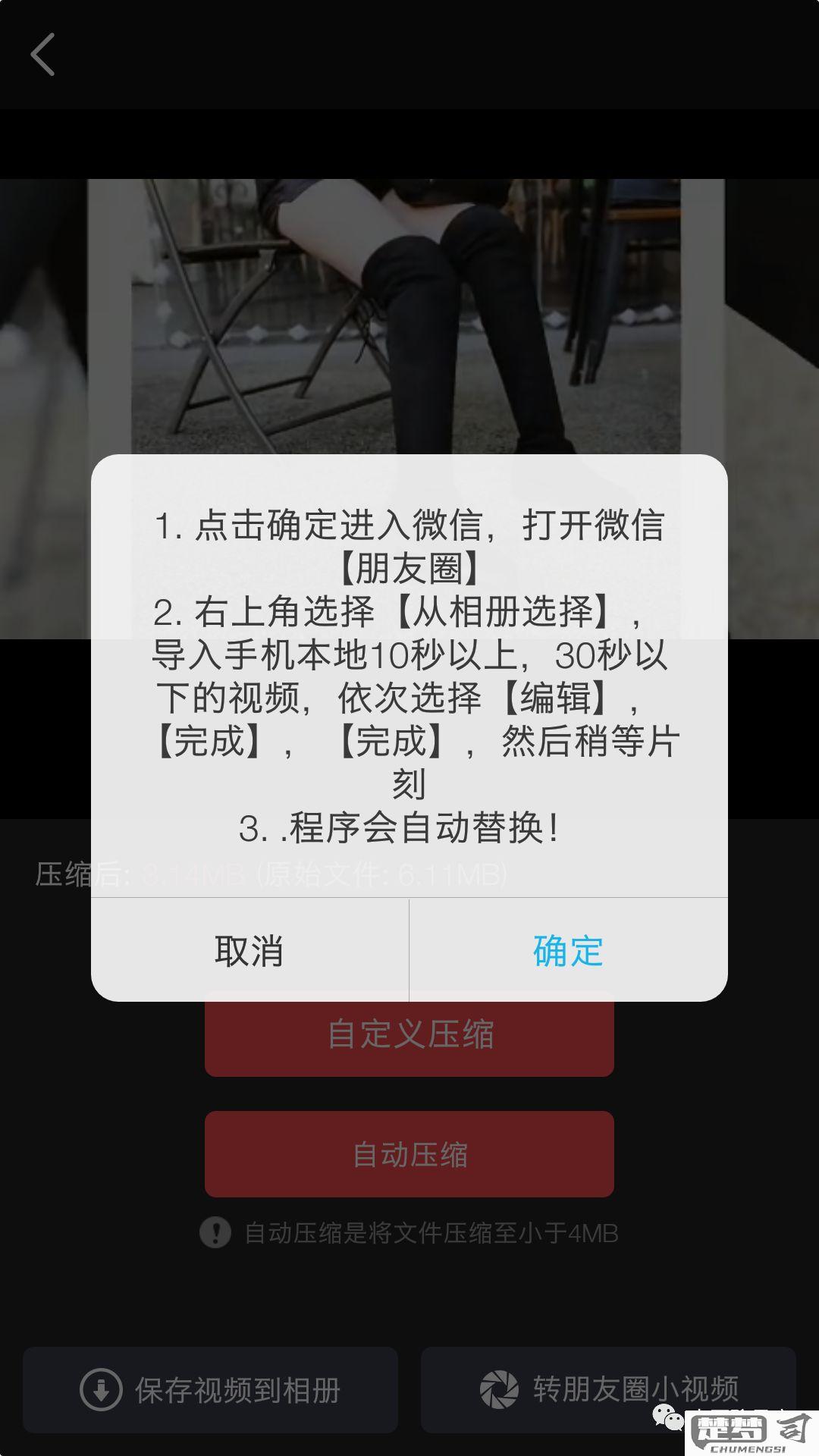 微信视频有大小限制吗