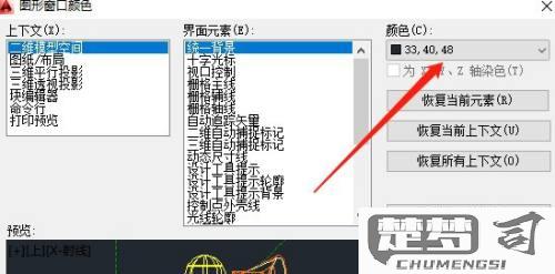 cad布局白底改黑色改不了