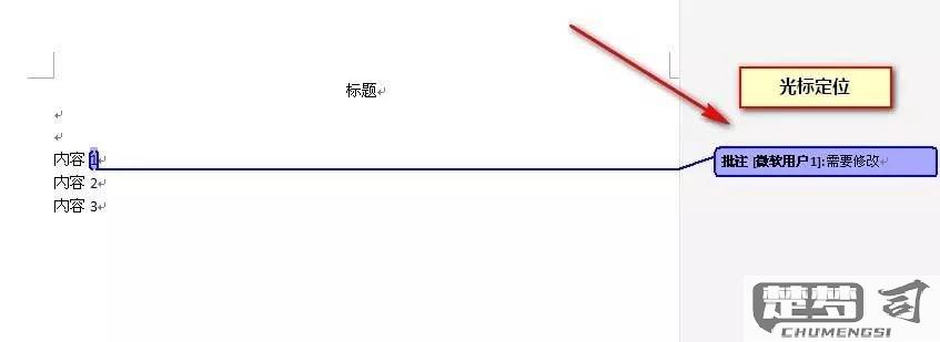 wps怎样把批注全部删除