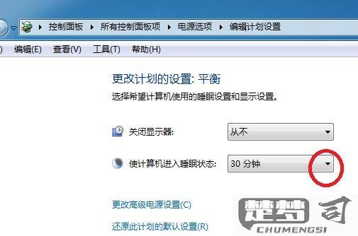 win7自动锁屏时间在哪里设置