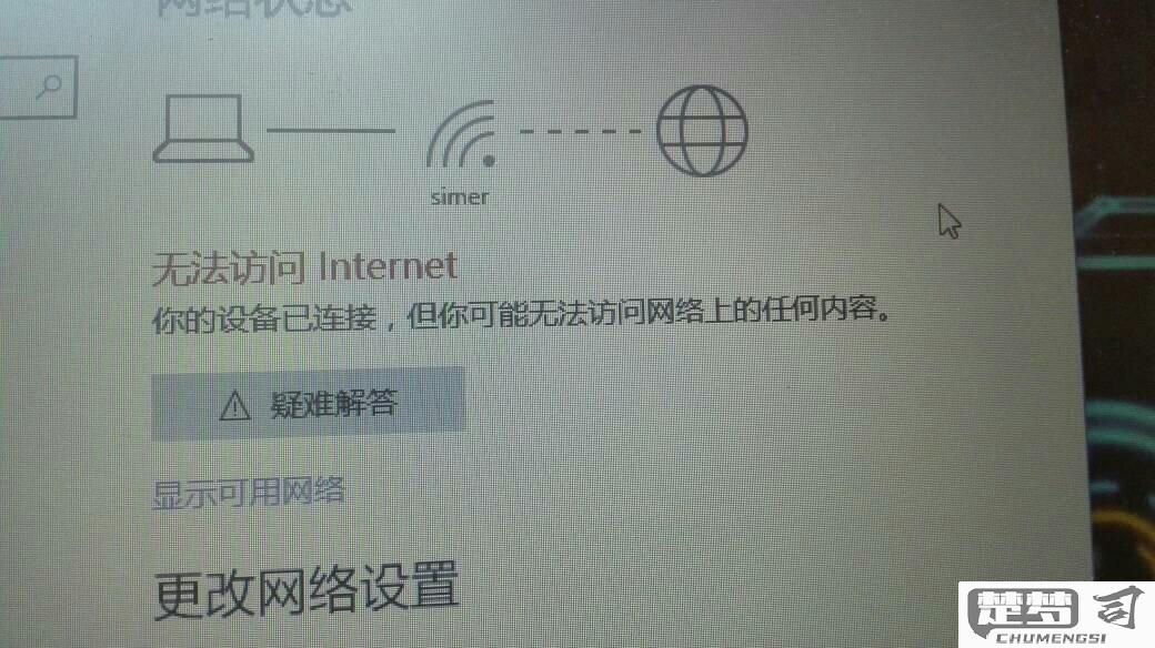 笔记本能连上热点但连不上wifi