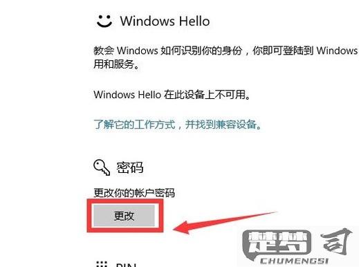 win10开机不需要密码