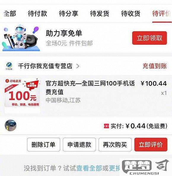 拼多多bug无限刷100元